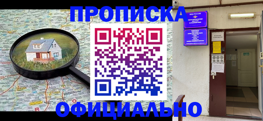 временная регистрация собственник в Карабулаке