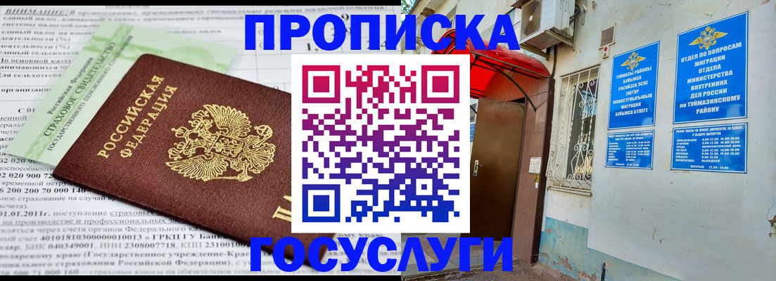 пропишу в квартире в Карабулаке