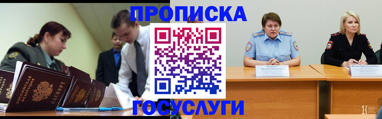 временная регистрация госуслуги в Карабулаке